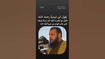 ماشاءالله تبارك الله من القارئ؟