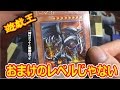["K"] 遊戯王 オークション購入品のオマケがおかしい [開封＆紹介]