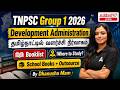 Group 1 Prelims Preparation in Tamil | TNPSC Development Administration Booklist | Where to Study?