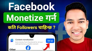 Facebook Monetize Kasari Kholne || Facebook ma Content Monetization Kasari Milcha