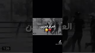 عاش العراق  عاش الشعب