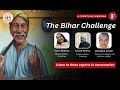 The Bihar Challenge | A Frontline Webinar
