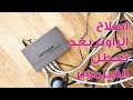 openwrt lede إصلاح الراوتر بعد تعطله بسبب الفلاش