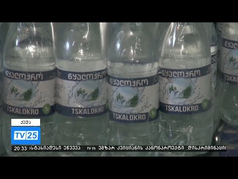 რატომ ვერ ვითარდება მინერალური წყლები აჭარის მთიანეთში