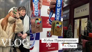 КАРАТЭ-VLOG|| only girl team 🎀 «Кубок Прииртышья» 📍город Омск