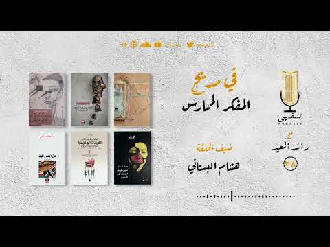 فيديو: ما المقصود بـ 