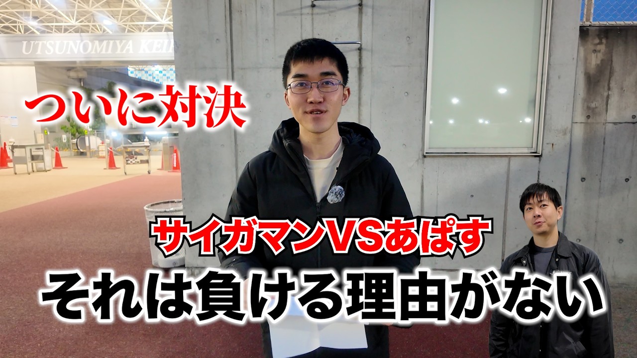 【競輪】雷神バンクで絶対に負けられない戦い