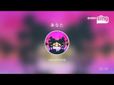 [everysing] あなた