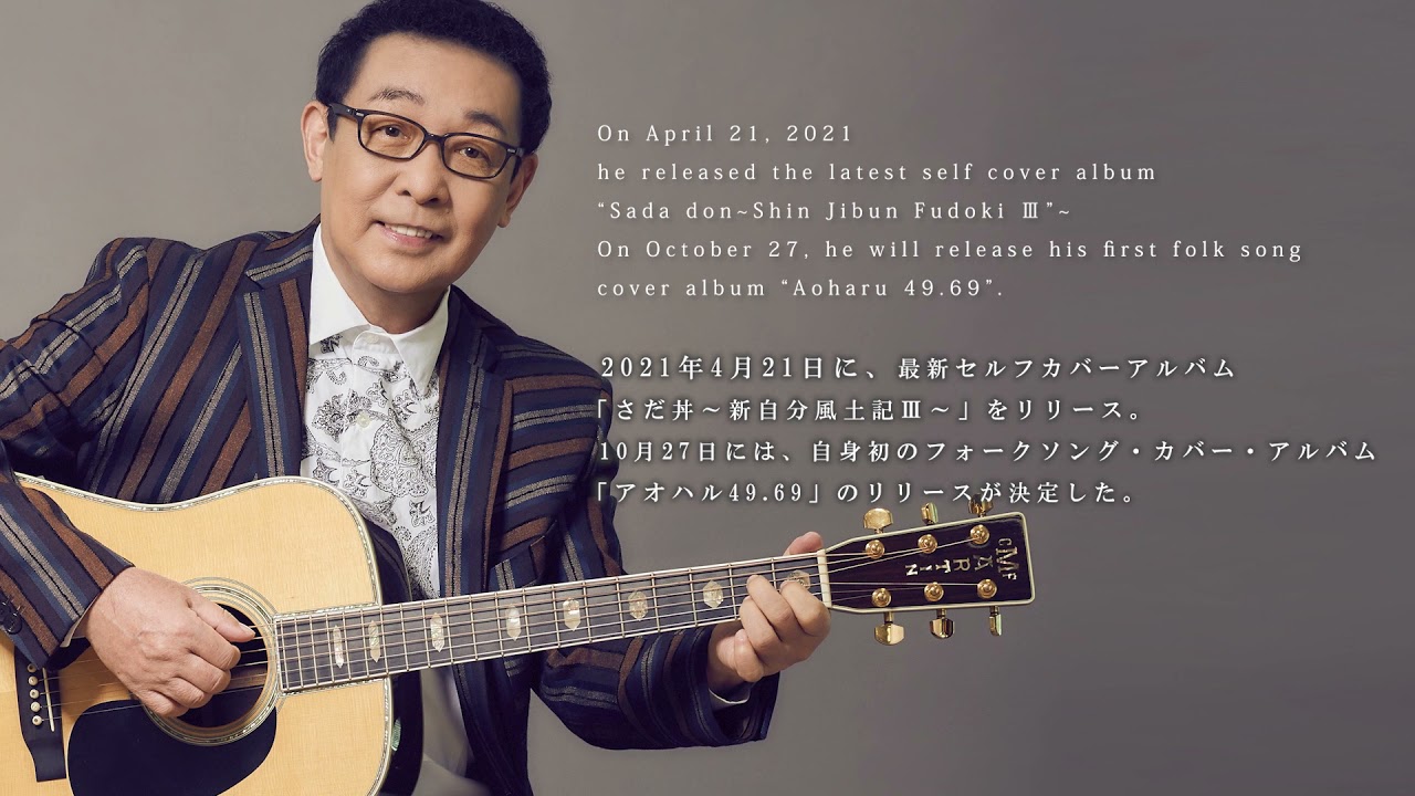 SadaDon 〜Shin Jubun Fudoki Ⅲ〜 Masashi Sada Concert Tour 2021for