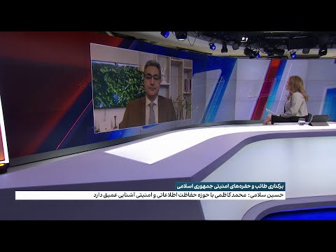 پخش مراسم معارفه رئیس جدید سازمان اطلاعات سپاه از صداوسیما