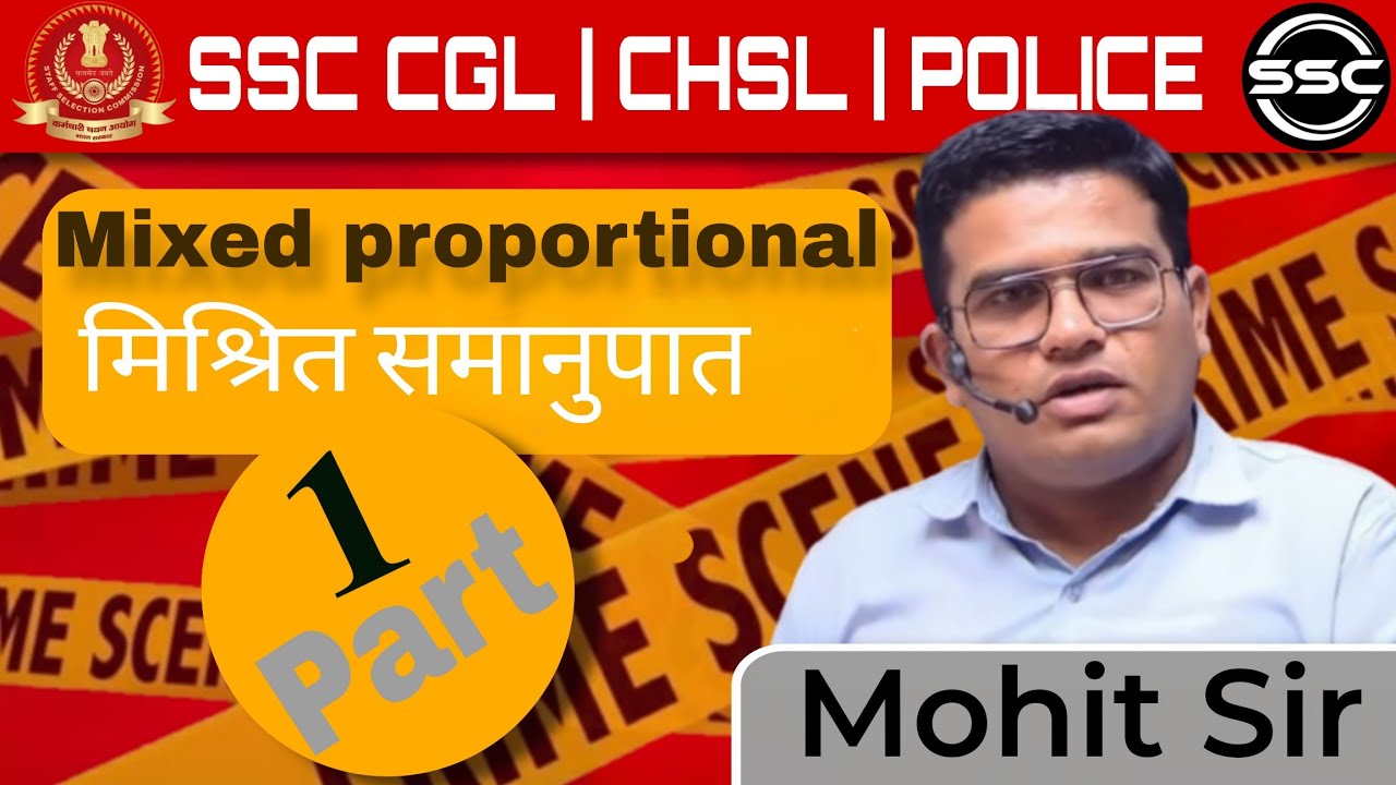 🔥Mixed Proportion Important Question 2026 | मिश्रित समानुपात Trick in Hindi | Competitive Exam Maths