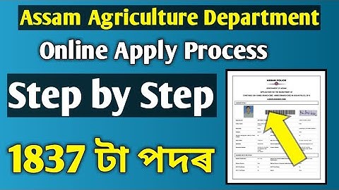 Agriculture Department Assam 1837 Post Apply Online Process৷ How To Apply Assam Agriculture Dept