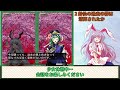 【東方】「罪を背負う狂気の兎」鈴仙・優曇華院・イナバを解説！