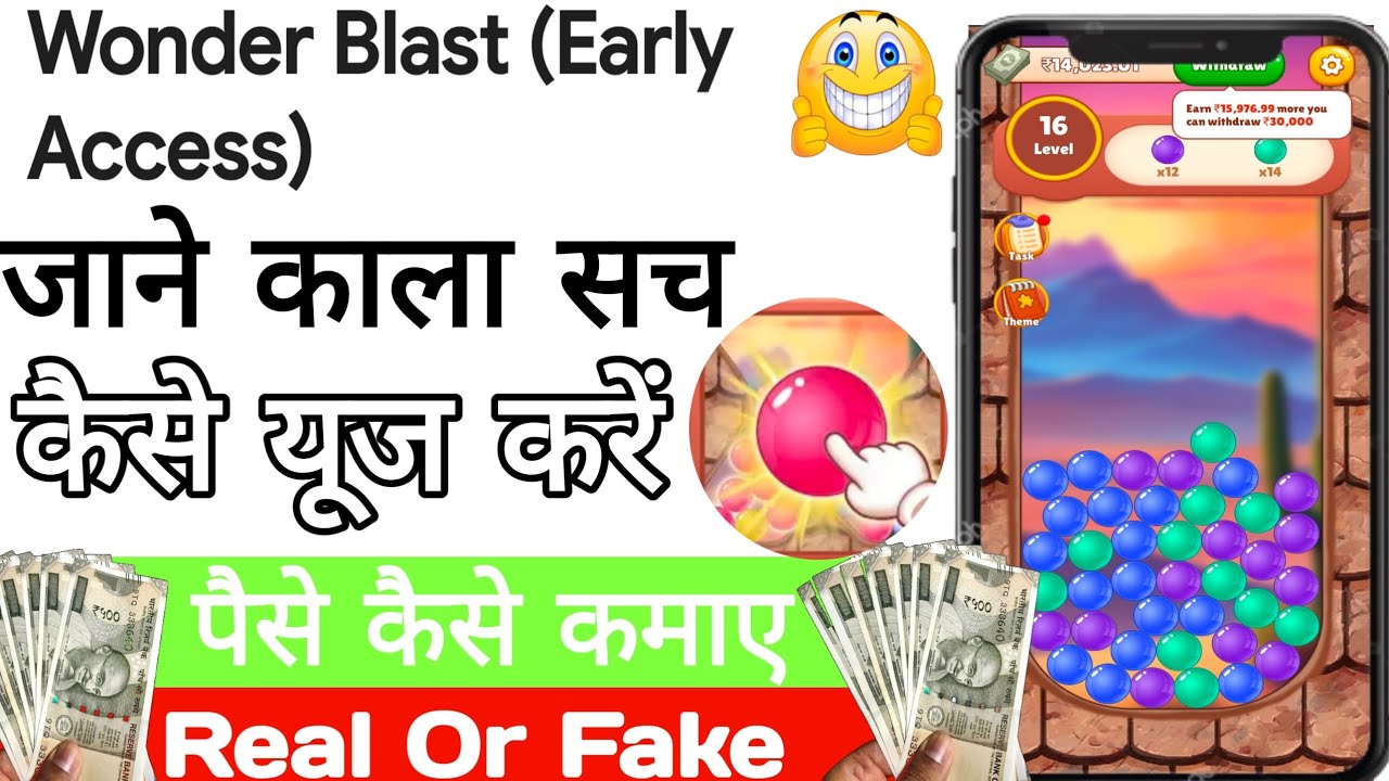 Wonder blast app real or fake || Wonder blast || Wonder blast app withdrawal || Wonder blast review
