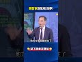 今非昔比！台積股東會火力四射 魏哲家笑看「S公司10年超車論」霸氣喊「做夢」！ @ebcCTime #shorts