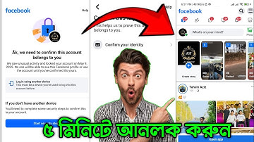 Facebook Id Locked How To Unlock | How to unlock Facebook account | Start security steps | facebook