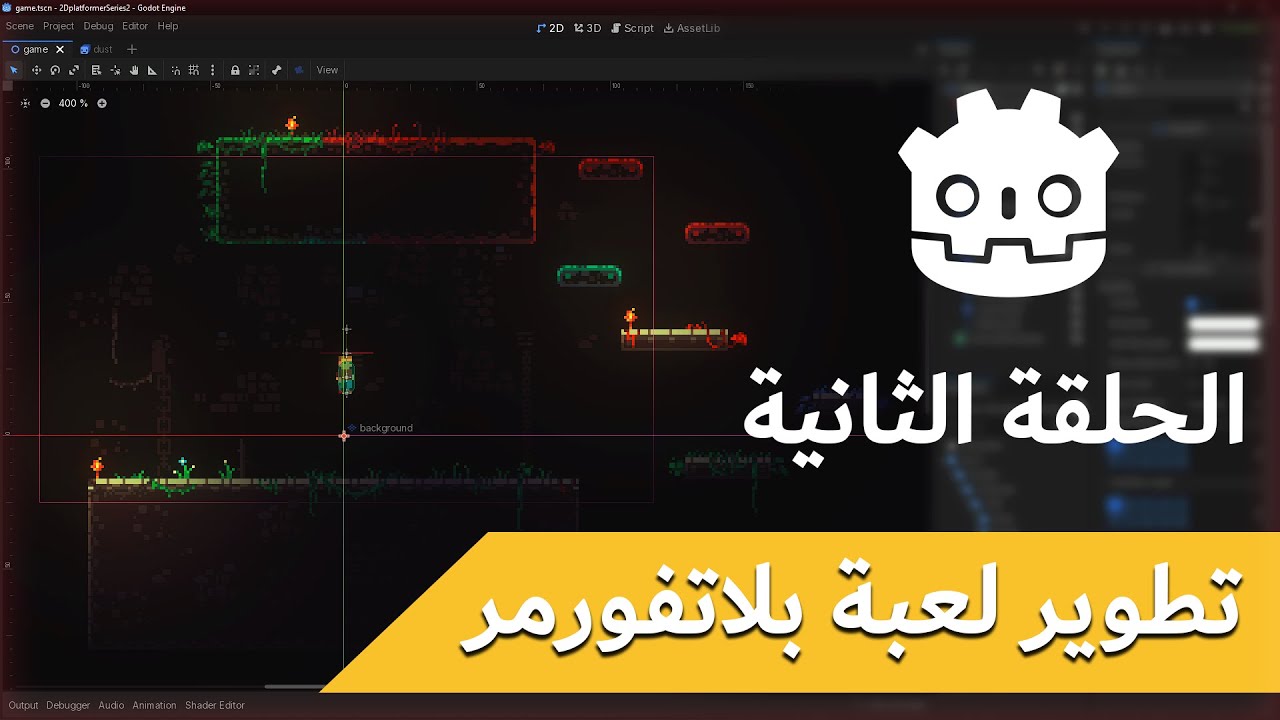 تطوير لعبة 2D Platformer بـ Godot: برمجة حركة اللاعب وأنيميشن كامل من ...