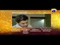 Watch Mera Ghar Aur Ghardari - Episode 44 Teaser | HAR PAL GEO Online In HD