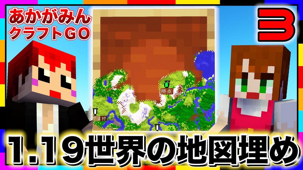 AkaCraft GO] The new world adventure of Ver1.19 begins