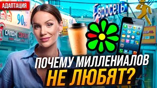картинка: Миллениалы  выпуск анализ поколения