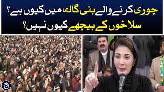 PMLN Leader Maryam Nawaz addresses to jalsa at Mingora - Aaj News