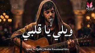 ويلي يا قلبي                  سمعها