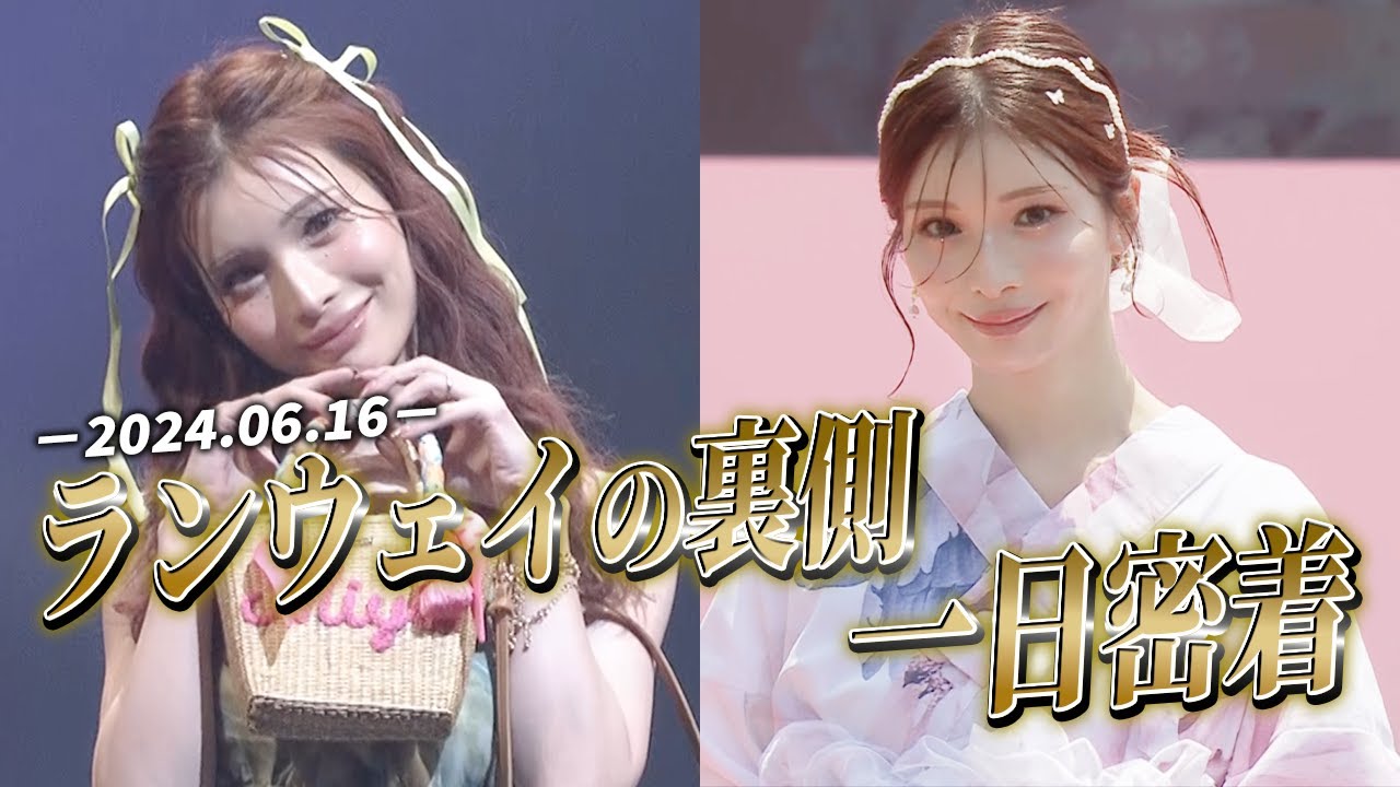 【裏側密着】大阪でのランウェイの裏側を大公開します！