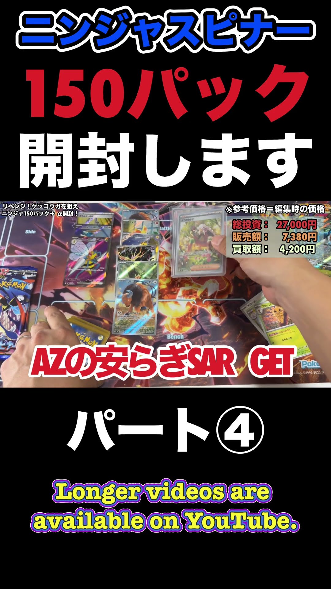 150 Packs] The Results of Opening Ninja Spinner Packs (Part 4