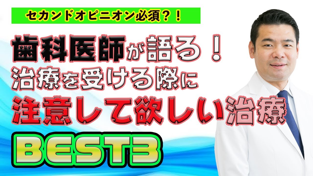 感染根管治療 | 三軒茶屋マルオ歯科