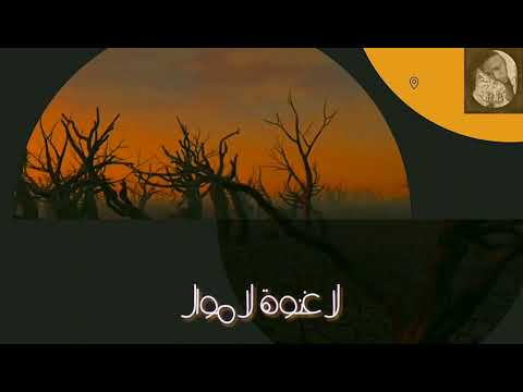 مرثية مصطفى سيد احمد و النغم الجميل الدنيا ليل غربه حالات واتساب سودانية