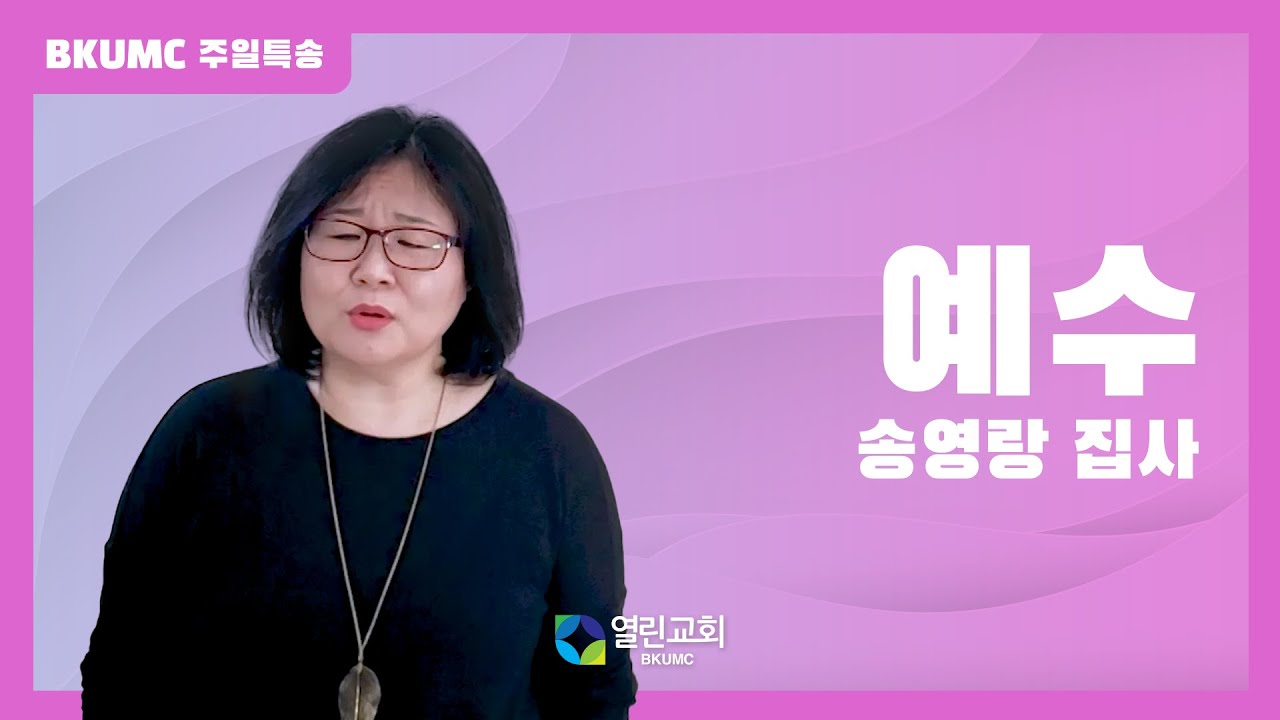 예레미야 33장, 11월5일 목요일