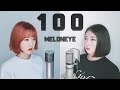 SuperM (슈퍼엠) - 100 [Cover by MelonEye｜메론아이]