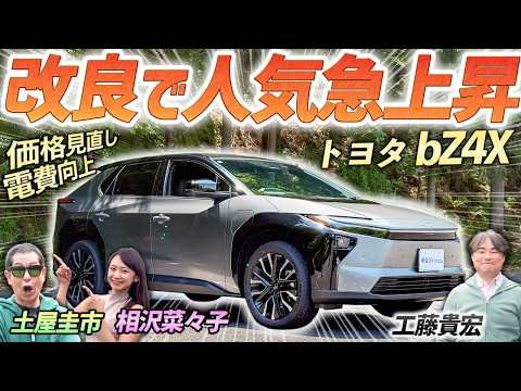 売上爆伸び中のBEVを検証！【トヨタ bZ4X Z】トヨタの電気自動車は超快適！