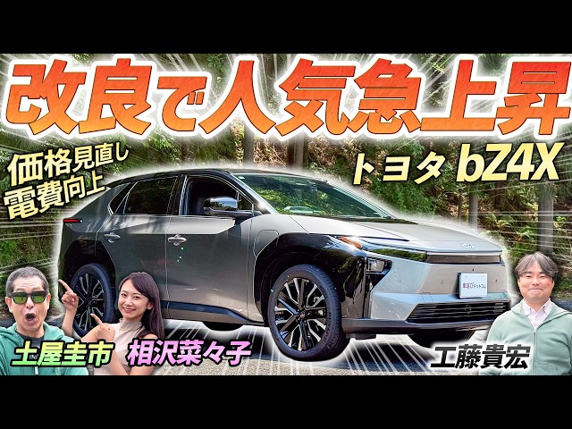 売上爆伸び中のBEVを検証！【トヨタ bZ4X Z】トヨタの電気自動車は超快適！