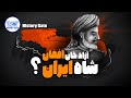 آزادخان افغان کی بود آزاد خان افغان سرداری که تاریخ ایران را متحول کرد