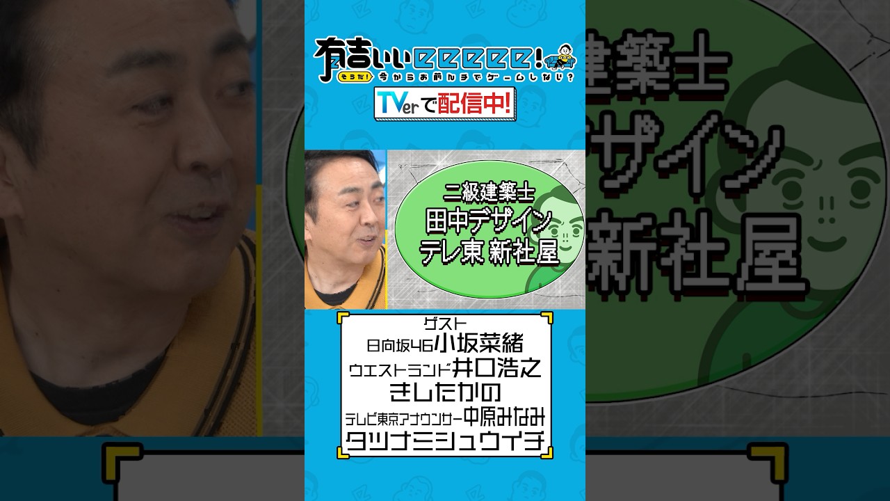 【 #TVerで有吉ぃぃ見てください 】有吉マイクラ新プロジェクト始動🔥24時間マイクラに向けて有吉ランドが動き出す！