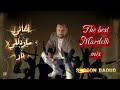Sargon Daoud 2026 New Mardelli Mix With The Best Party Vibes ميكس حماسي لأغاني مارديلي للفرح Sargon Daoud 2026 New Mardelli Mix With The Best Party Vibes ميكس حماسي لأغاني مارديلي للفرح
