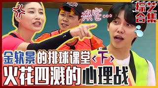 [中文字幕] 世界第一排球女帝金软景的西吧愤怒！！