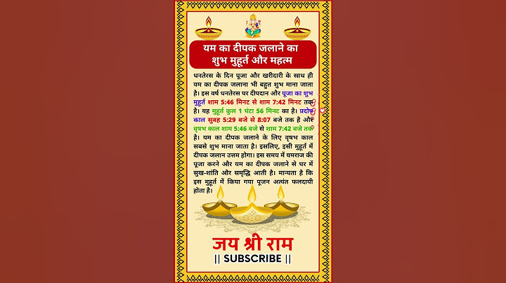 धनतेरस 2024: यम दीपक जलाने का शुभ मुहूर्त और महत्त्व | Dhanteras Yam Deepak Puja Vidhi #dhanteras