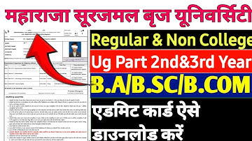 Brij University UG Admit Card 2025 how to download | Msbu University admit card 2025