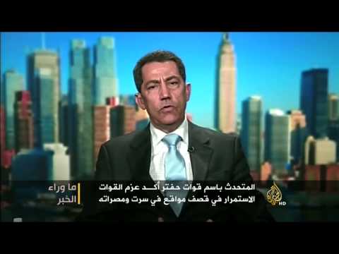 ما وراء الخبر - ليبيا.. دماء تسابق الحوار المنتظر