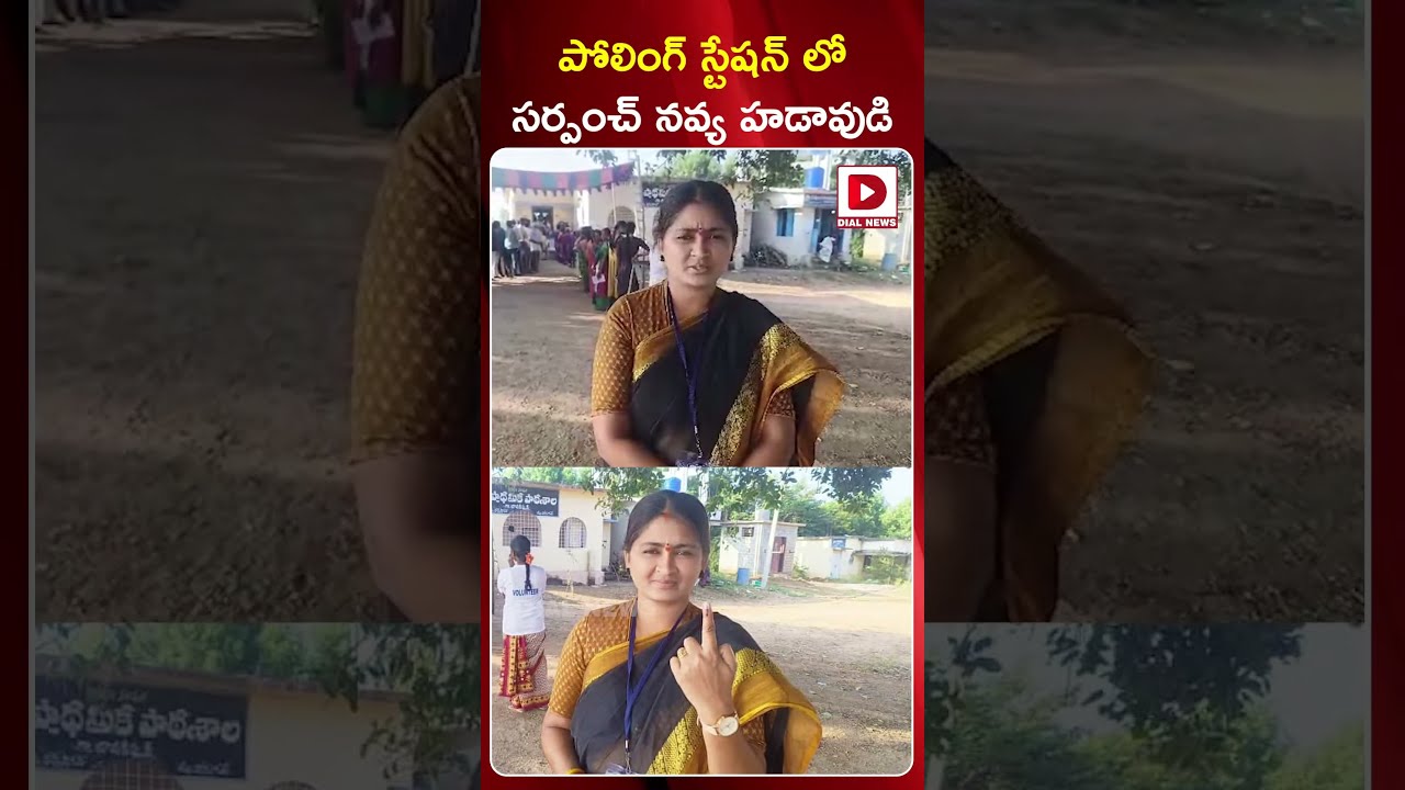 Sarpanch Navya Voting || Telangana Elections || Dial News