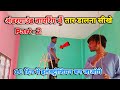अंडरग्राउंड वायरिंग में वायर डालने का सही तरीका पार्ट -2 || how to make house wiring in home