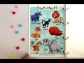 Premium Arabic Reading Book for Letters, Numbers, Colors, Shapes and more. 13 Preschool Topics.