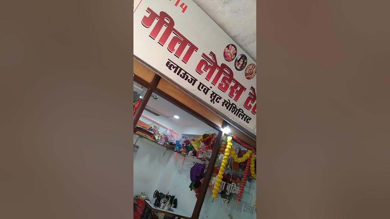 Geeta Ladies Tailor Pune Maharashtra