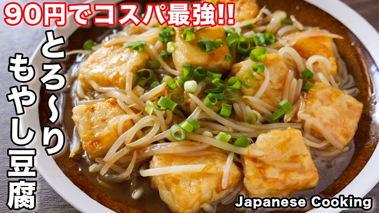 How to make tofu with tofu from tofu / Japanese cuisine