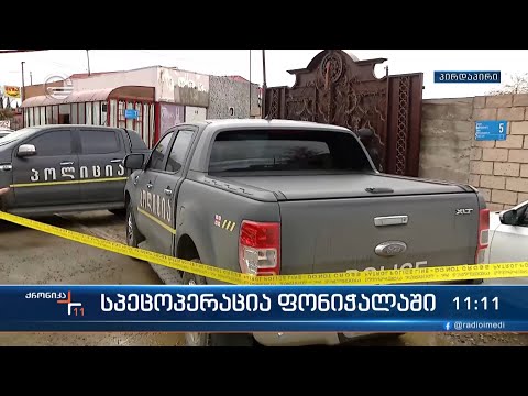 სპეცოპერაცია ფონიჭალაში