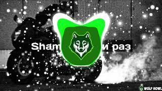 Shami - Сотни раз (8D MUSIC) #WolfHowl