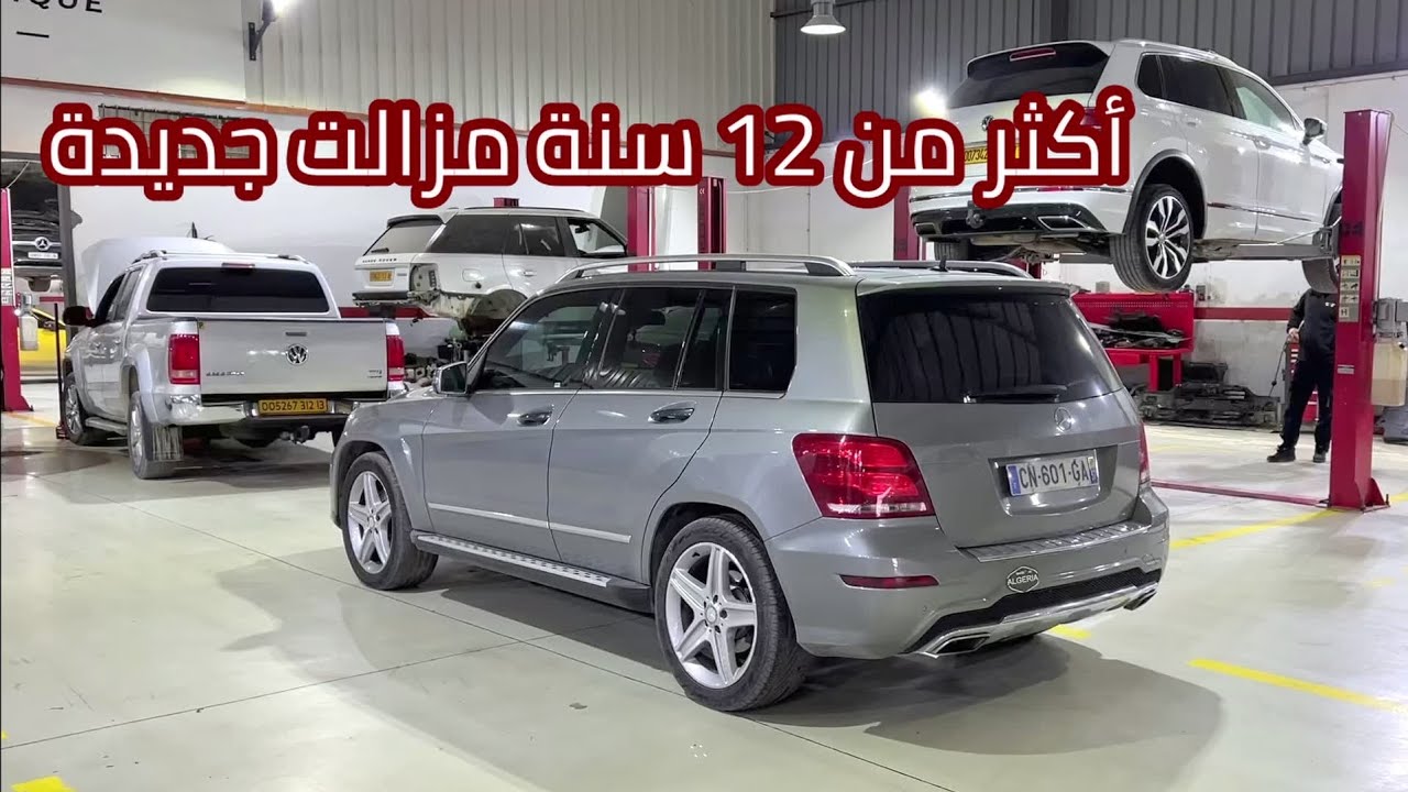 مرسداس كاسبها أكثر من 12 سنة قالي ماكاش نهار طحت اون بان قطع بيها البحر حتى وصل للعلمة مازالت جديدة