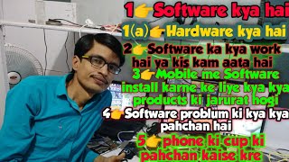 Mobile Repair Solution SUNDAY COMMENT BOX PART 5 | What is Software? Learn Basic Information in H... screenshot 4